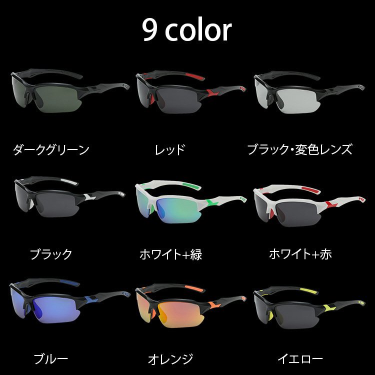 男女兼用スポーツ対応偏光サングラス