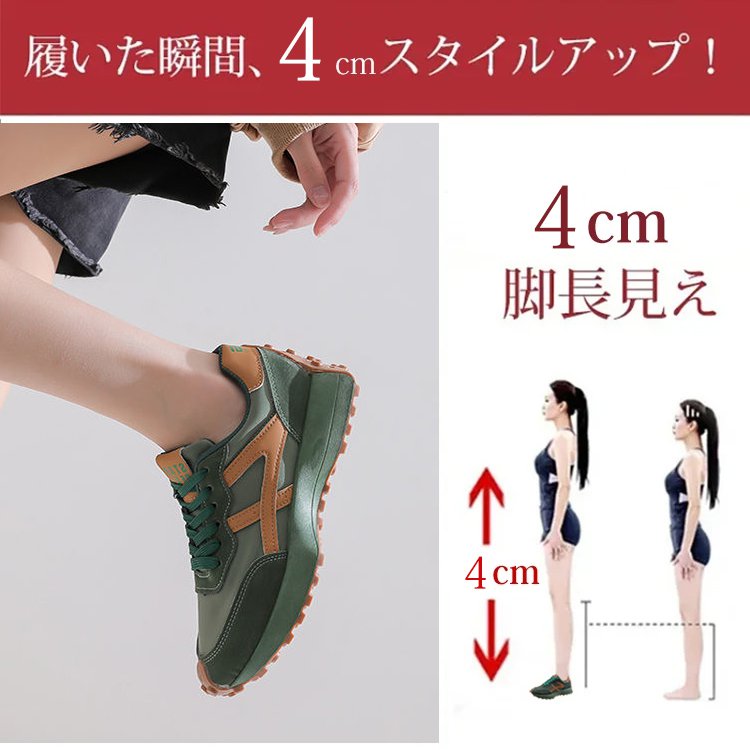 レディース厚底スニーカー