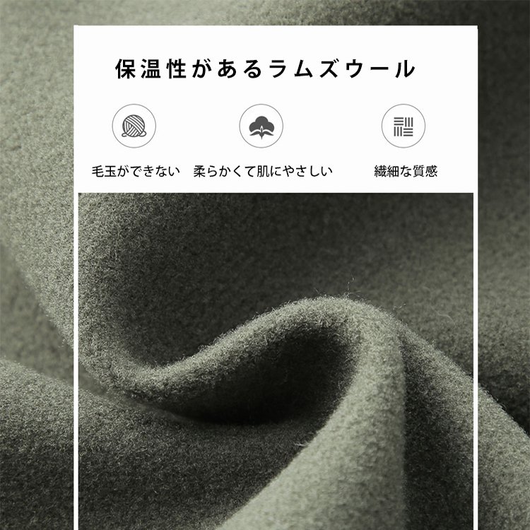 ラムズウール厚手の保温性ジャケット　メンズ
