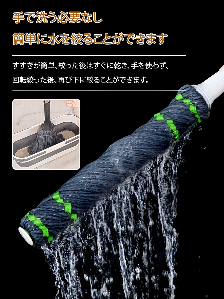 セルフリンディングフロアモップ