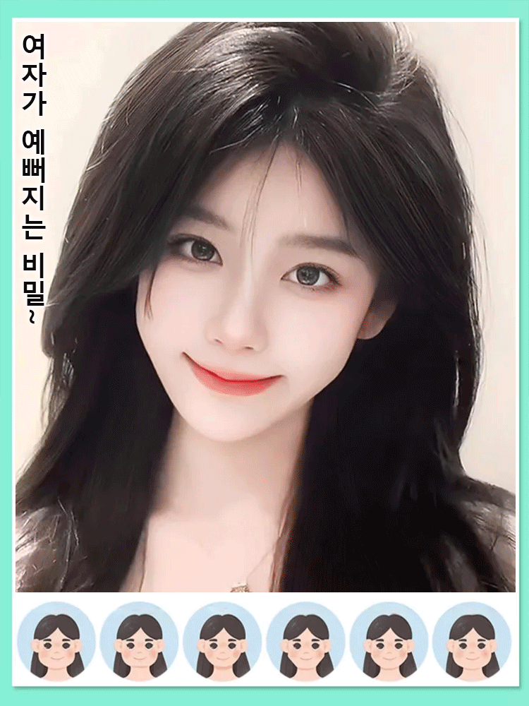 페이스메이커 앞머리 가발