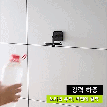 주방 수납 걸이