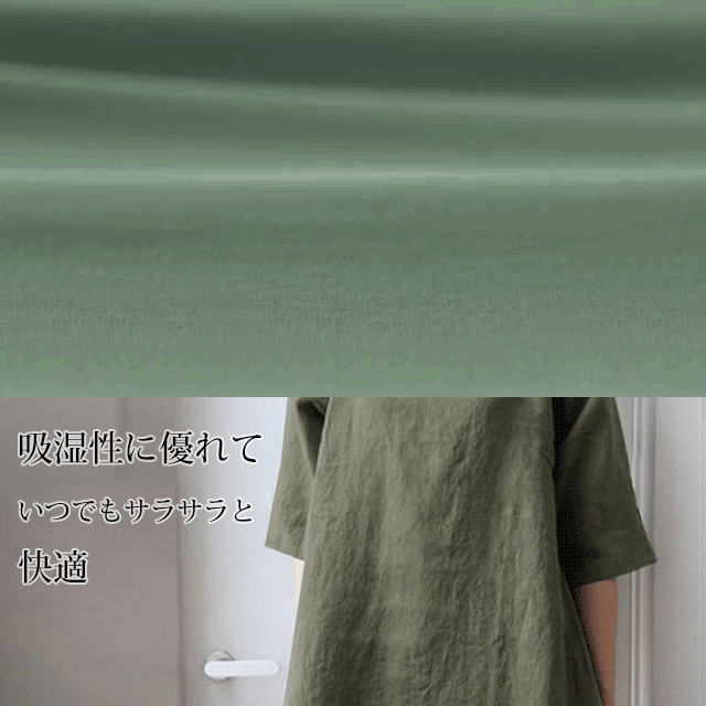 綿麻チュニック