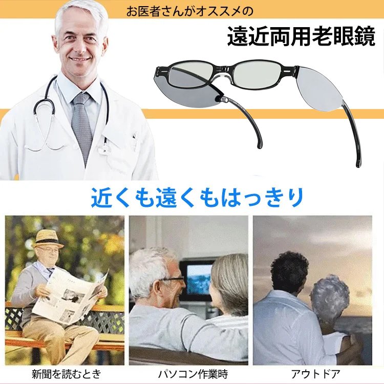 超軽量ポータブル折りたたみ可能な老眼鏡