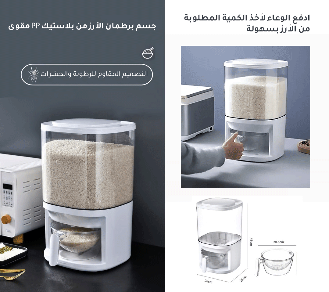 طقم صندوق أرز ألماني مقاوم للحشرات