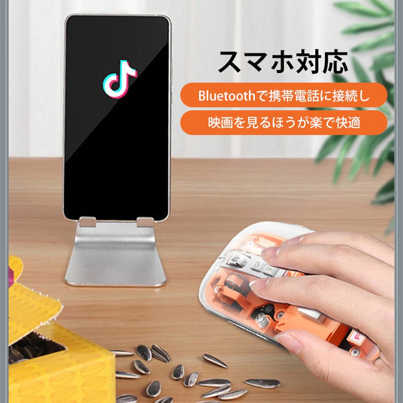 静音Bluetoothマウス