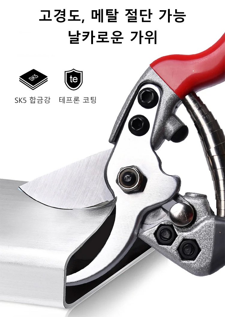 정원 전지가위 인체공학적 손잡이