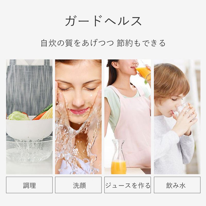 ゼロ排水キッチン蛇口浄水器
