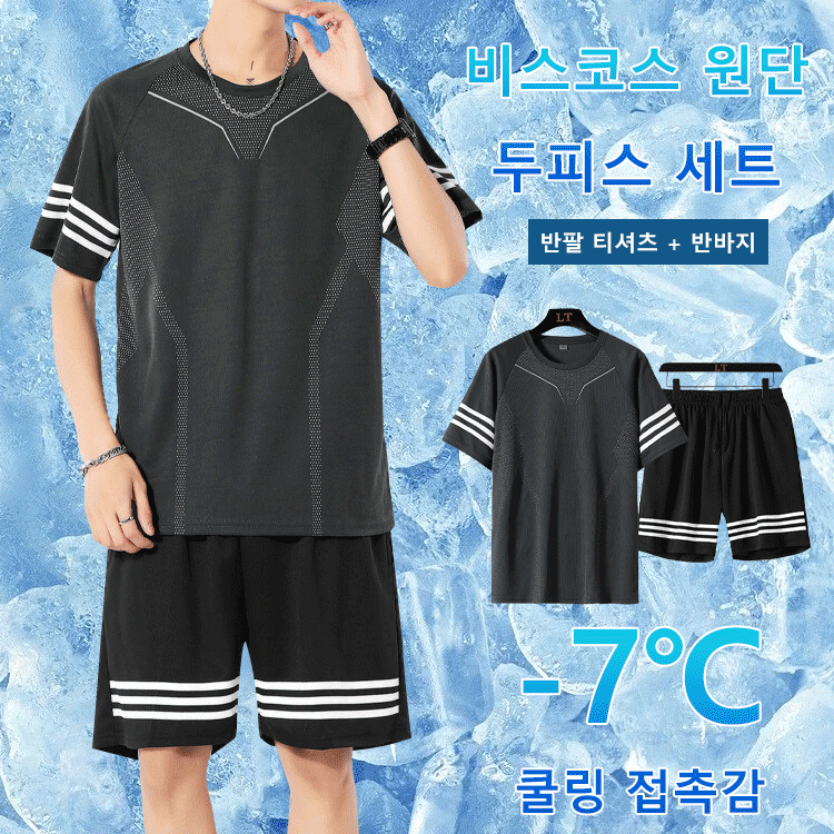 速乾生地のメンズセットアップ