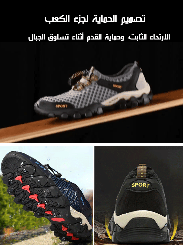 حذاء كاجوال رجالي جيد التهوية ومقاوم للماء في الهواء الطلق