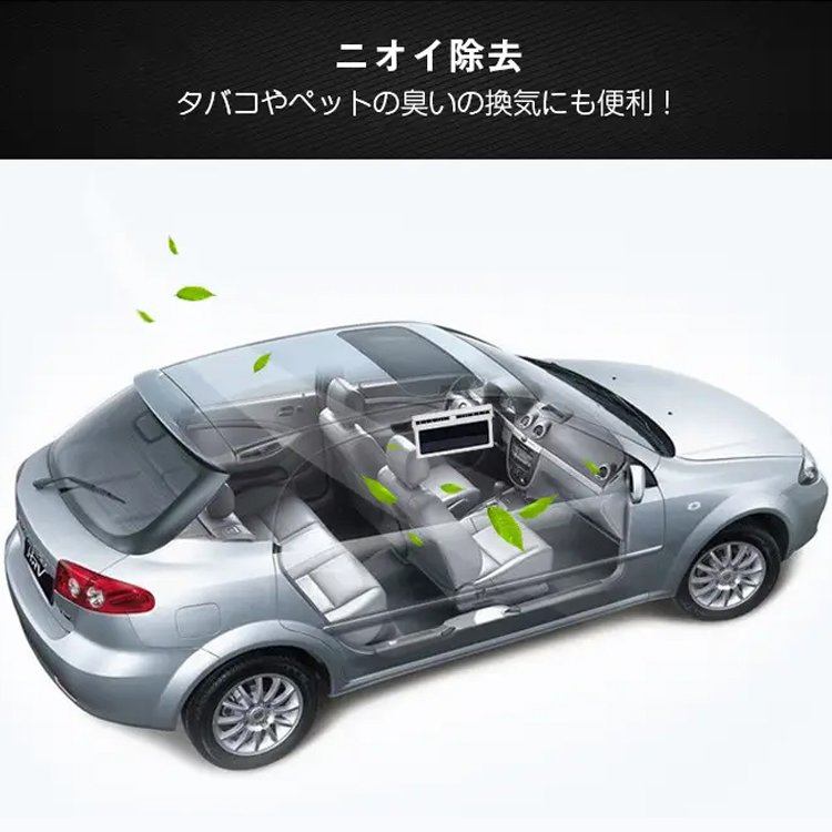 カーソーラー換気扇