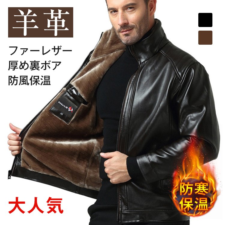 メンズレザージャケット