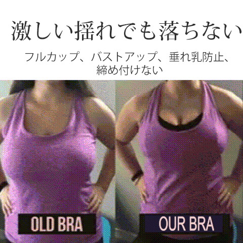 スポーツブラ