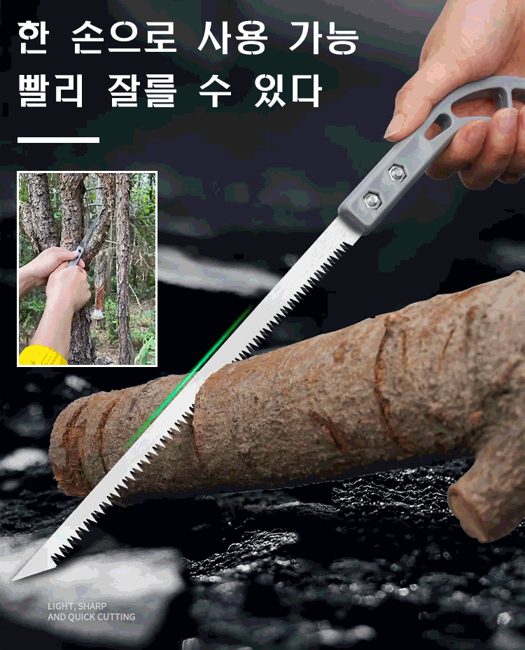 시간 한정 1+2 특가! 다용도 톱 