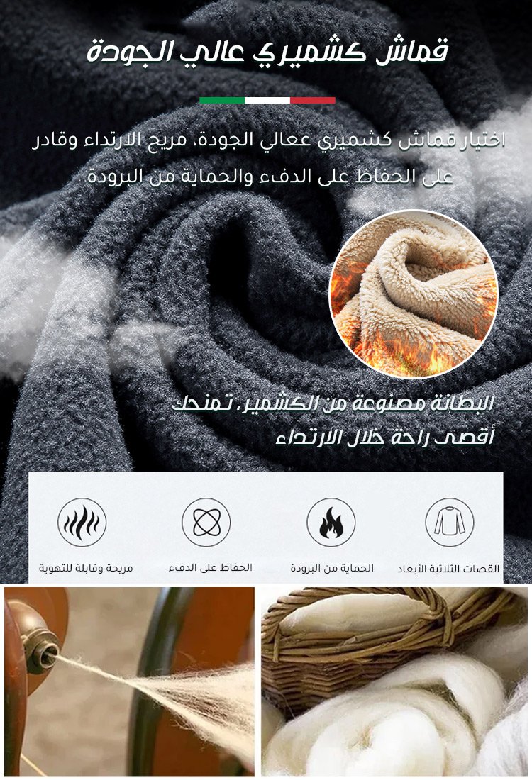 كنزة كشميرية دافئة إيطالية للرجال