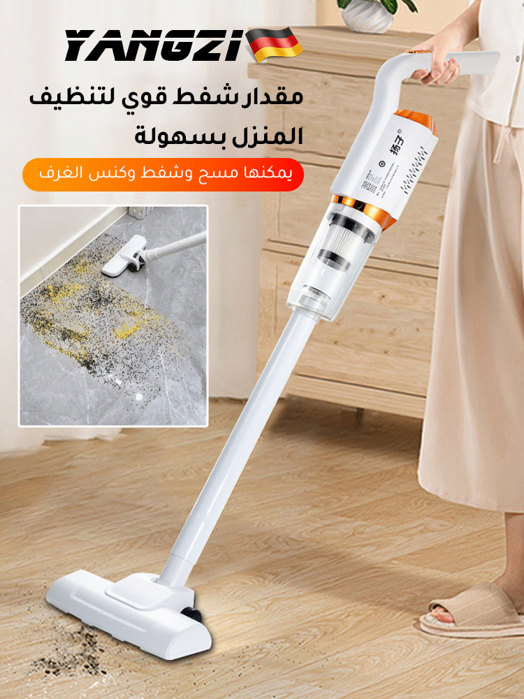 مكنسة كهربائية المانية 3 في 1