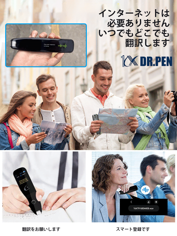 116言語対応ペン型スキャナー