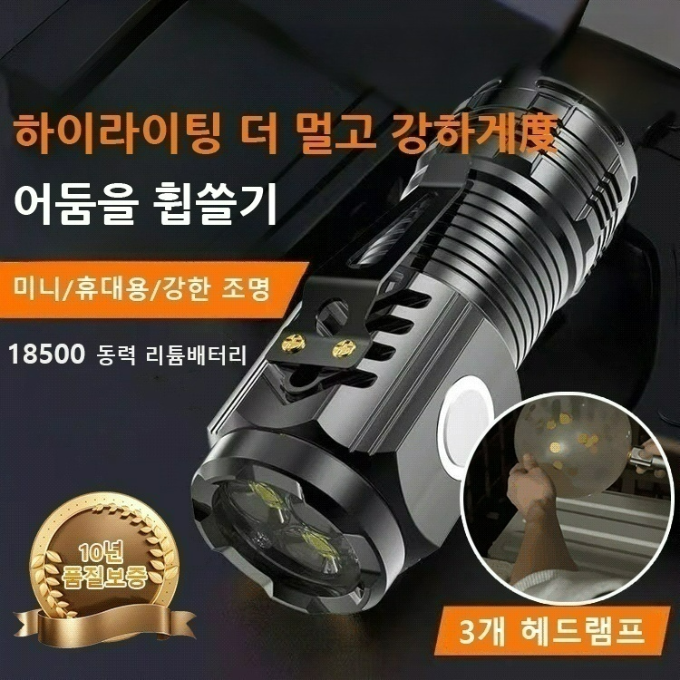 쓰리아이 몬스터 초광택 미니 플래쉬 랜턴