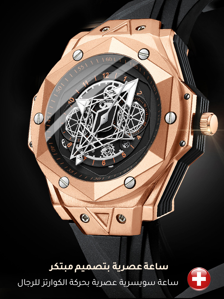 ساعة سويسرية عصرية بحركة الكوارتز للرجال