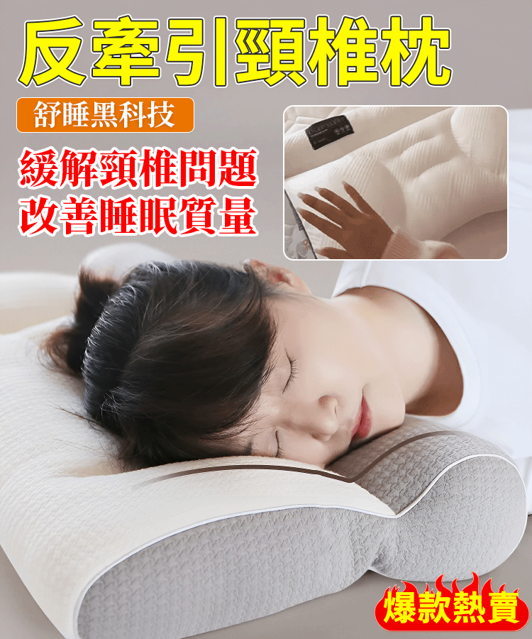 提升睡眠護頸舒適枕