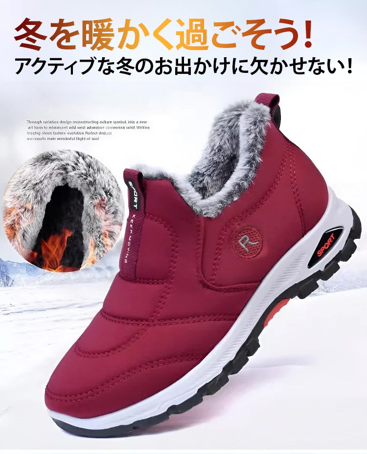冬用防寒仕様の裏ボアシューズ