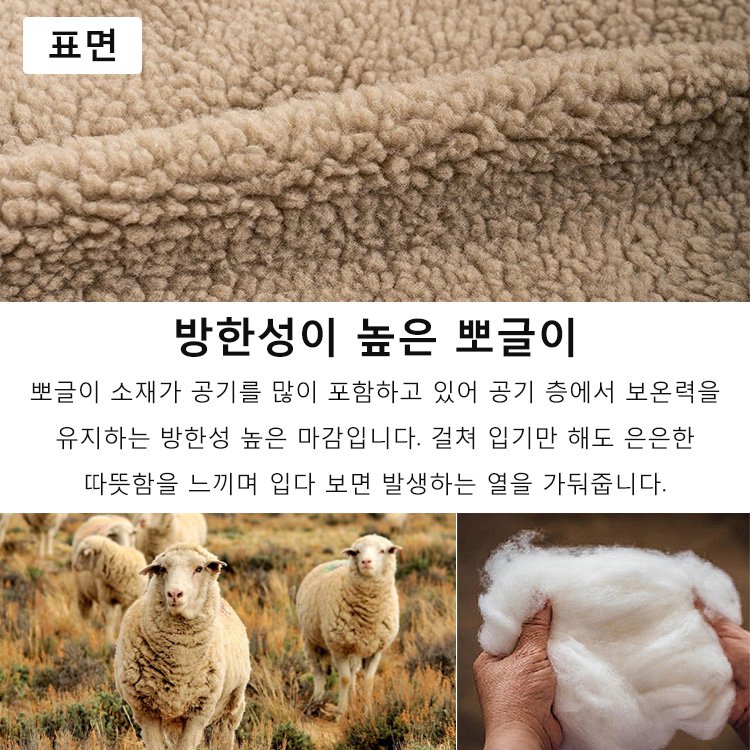 뽀글이 코트