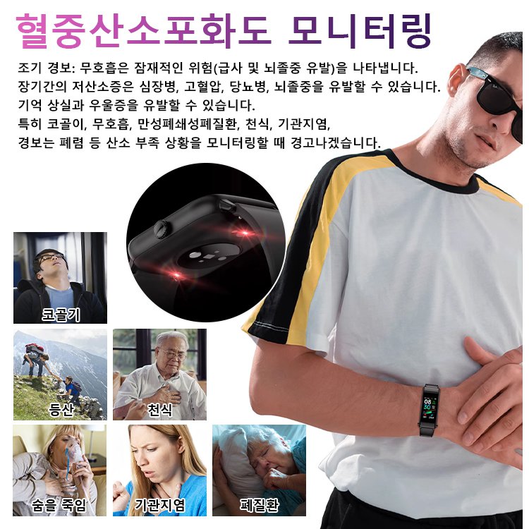 TK71Pro 요산혈당심박수 스마트밴드