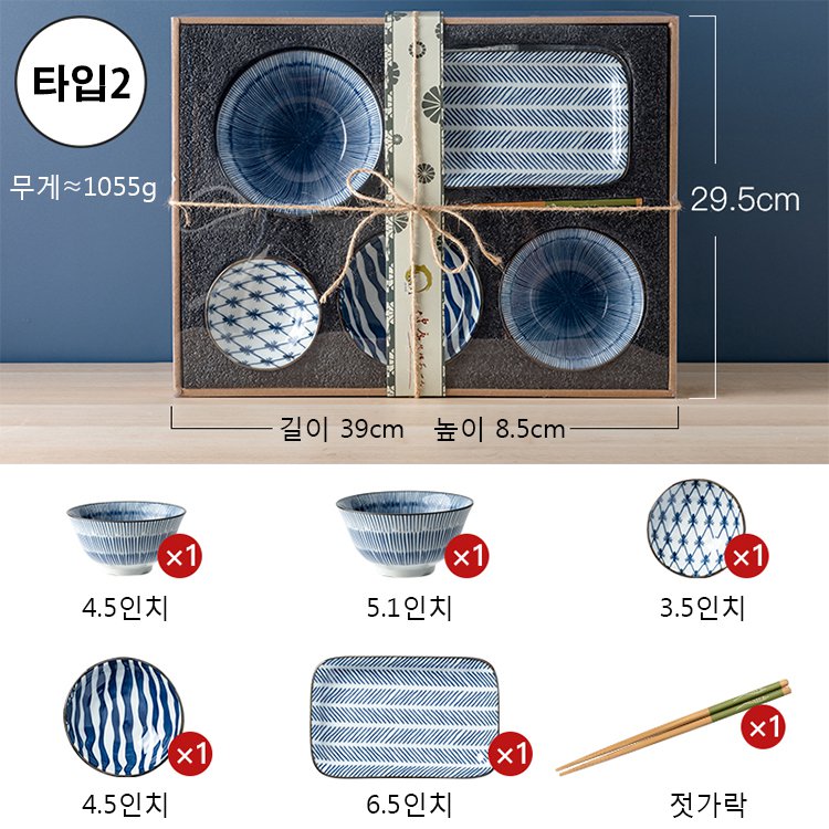 일식 블루 무늬 식기 세트