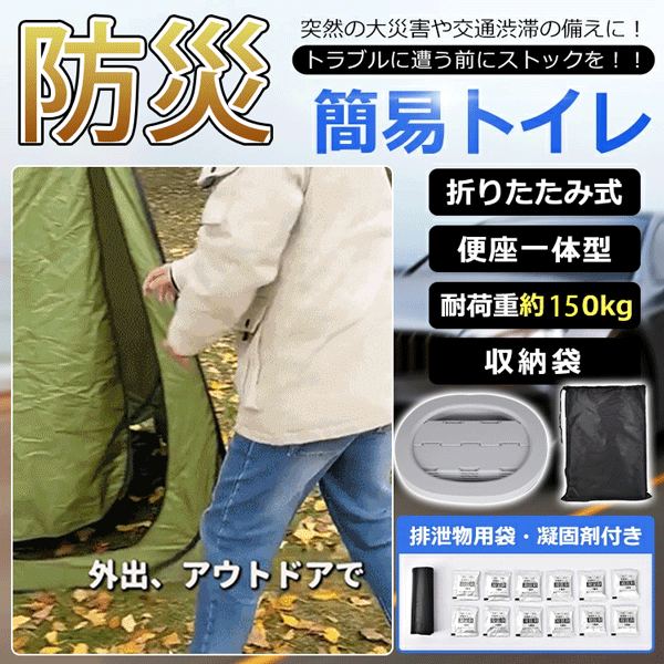 車載折り畳み式トイレ