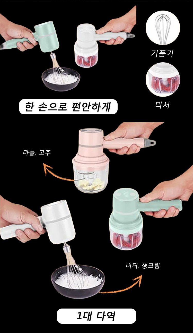 주방에서 사용 중인 전동믹서기