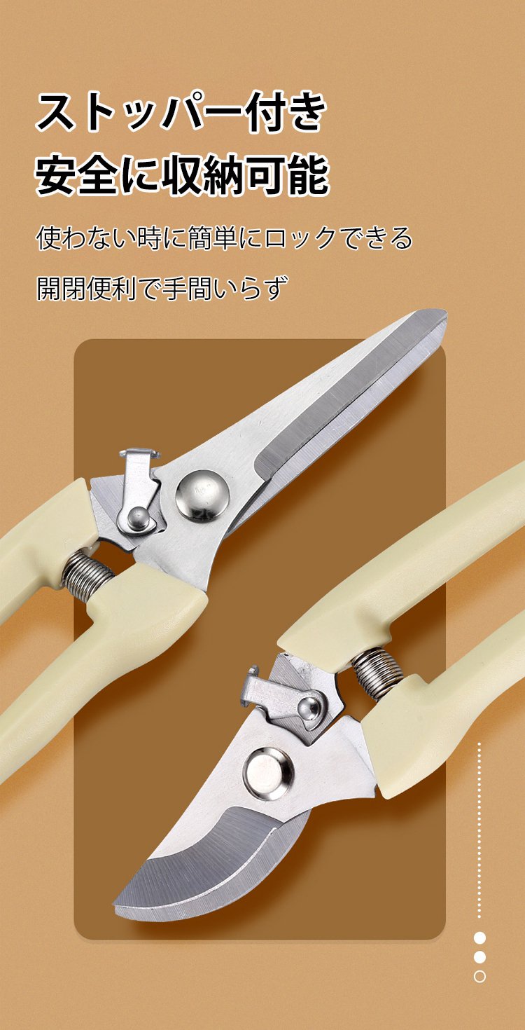 剪定バサミの安全ロック機能