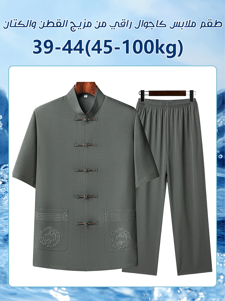 طقم ملابس كاجوال راقي من مزيج القطن والكتان 