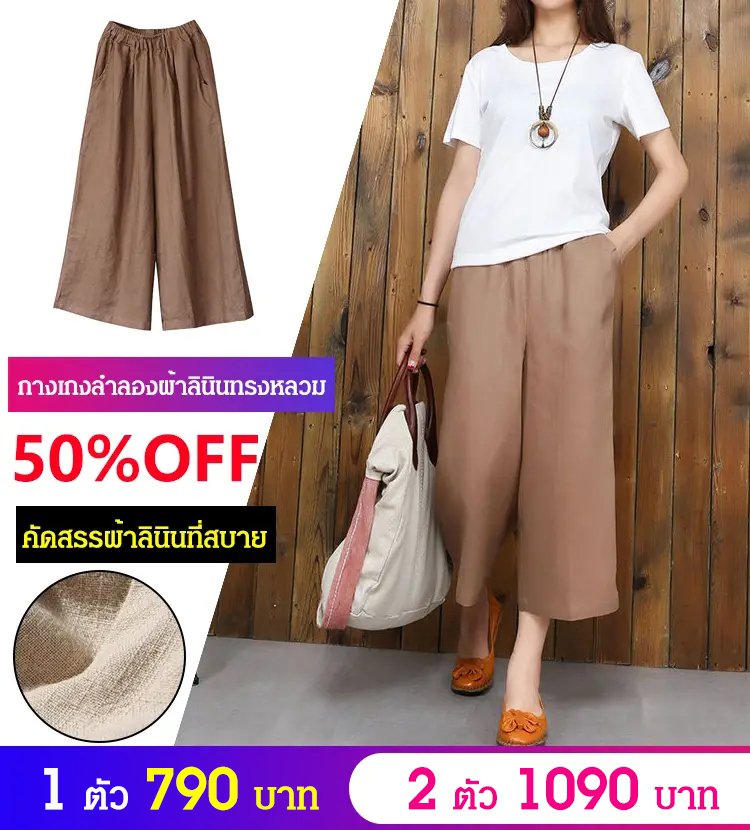 กางเกงผ้าลินินทรงทรงหลวมดูผอมสำหรับผู้หญิง
