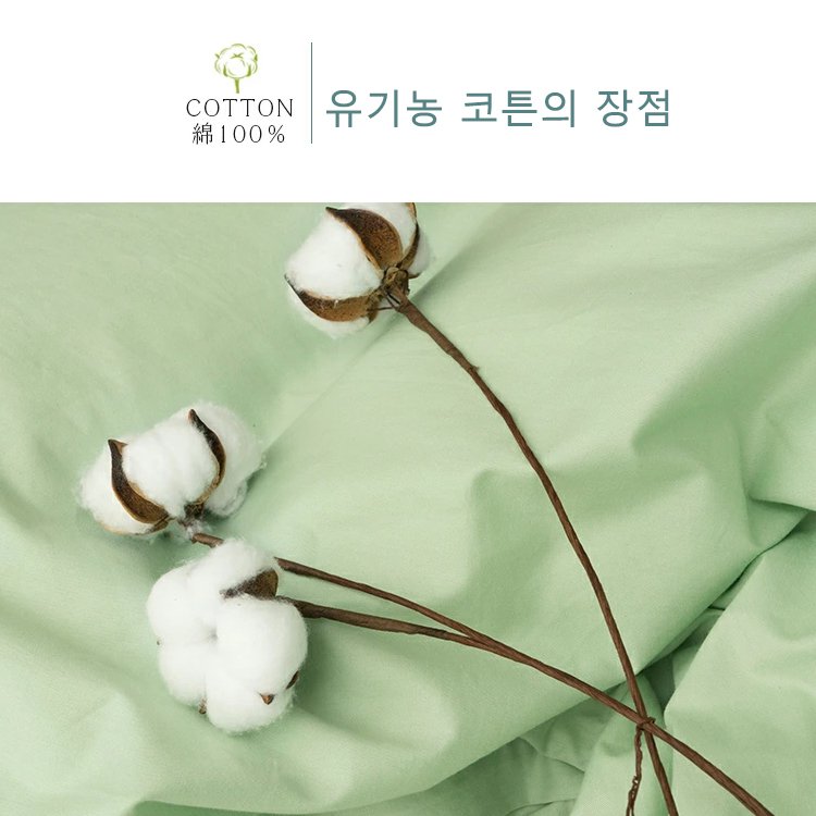 이불커버 4종 세트