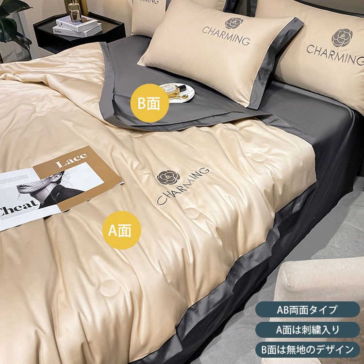 【接触冷感】ウォッシュドテンセル大豆繊維の肌掛け布団