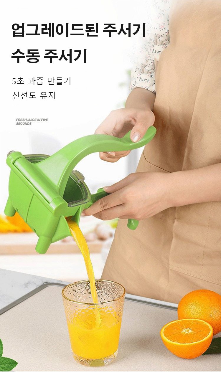 분리세척 가능한 수동 주서기 부품