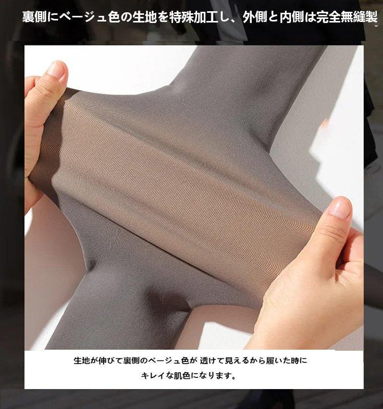 【本日限定 1本購入で1本無料！】ストッキング風透け感ありの裏起毛タイツ