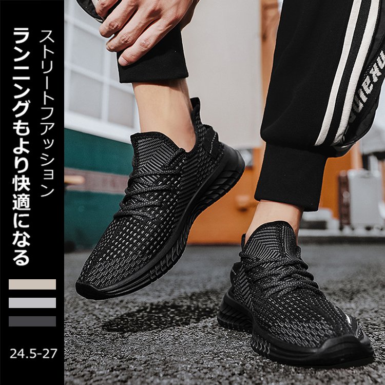 メンズカジュアルメッシュスニーカー