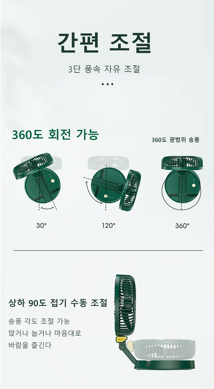 공간 절약형 접이식 선풍기 디자인