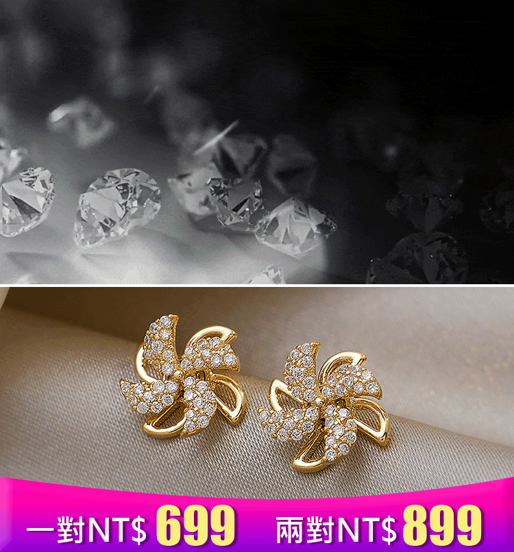 網紅爆款   風車玫瑰金耳釘