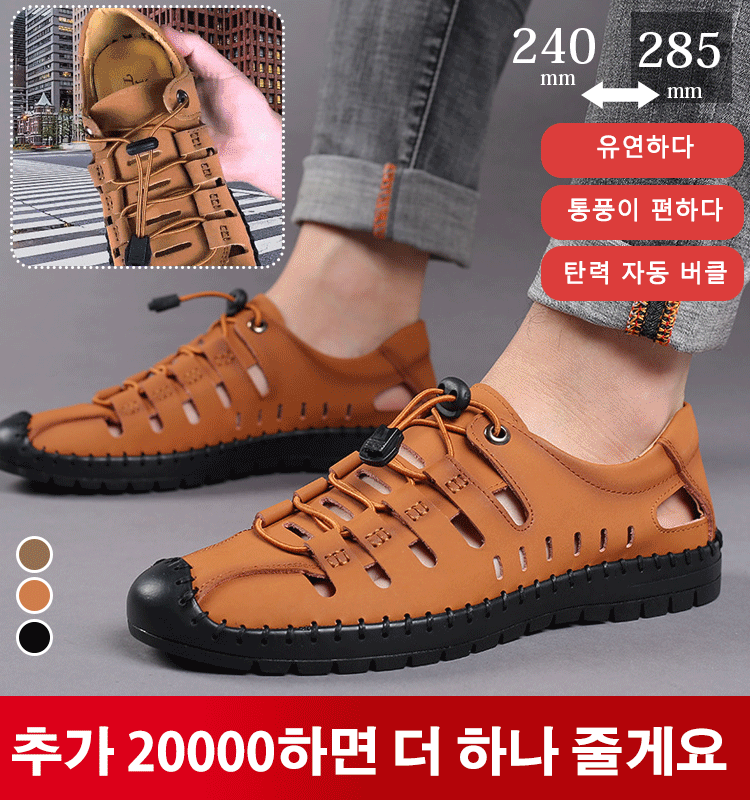 진피 통하게 미끄럼 방지 샌들