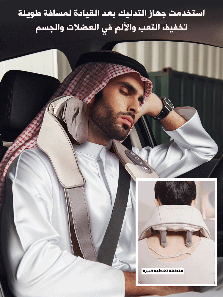 جهاز التدليك الذكي للكتفين والعنق مع التدليك المحاكي لمسة المدلك الشخصي الاحترافي