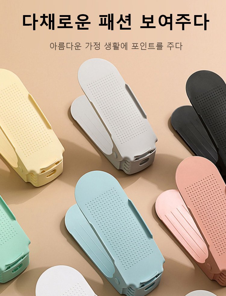 신발 수납 받침 