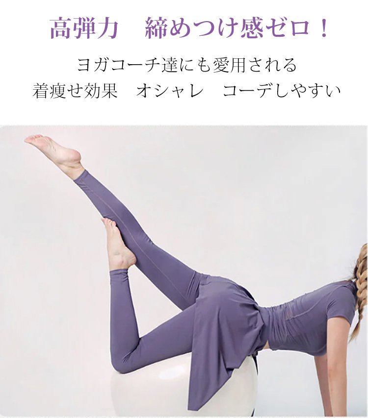 ヨガやフィットネスに最適なスタイリッシュパンツ