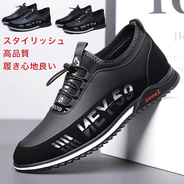 メンズスニーカー