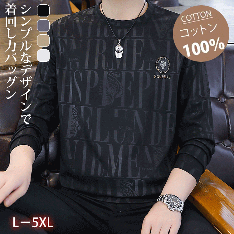 メンズスウェットシャツ