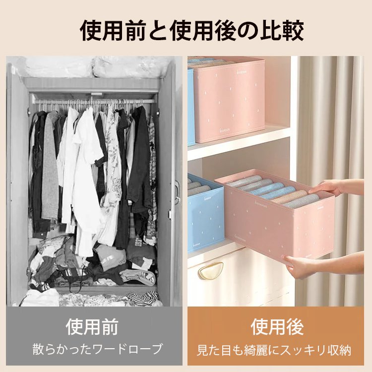 ズボン収納ボックス