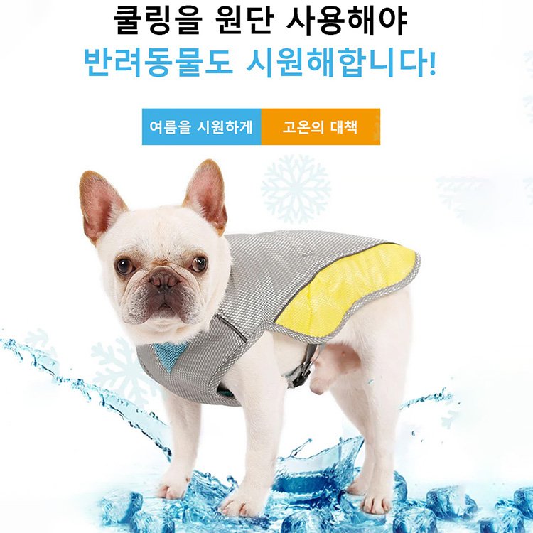 애견 쿨링 조끼 