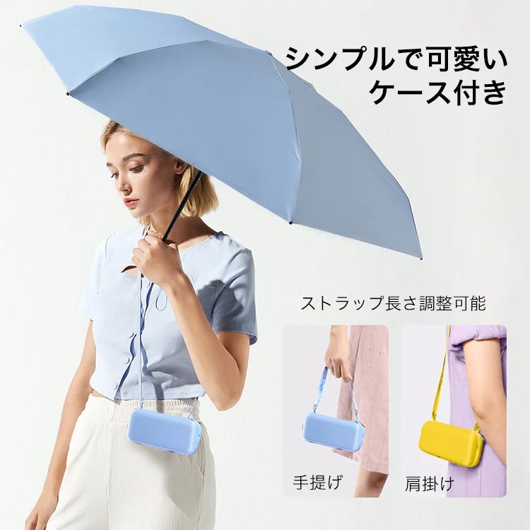 超ミニ晴雨兼用折りたたみ傘