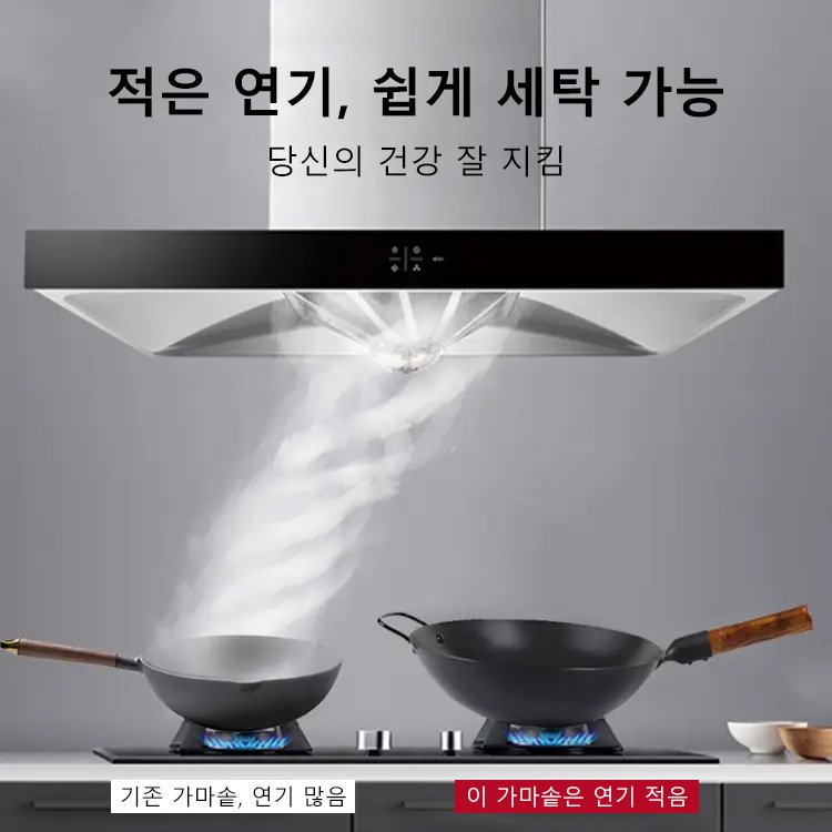 일본 테크 가마솥